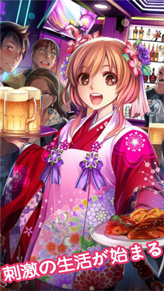 我的打工女友内测版