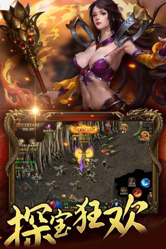 网页传奇变态版公益服