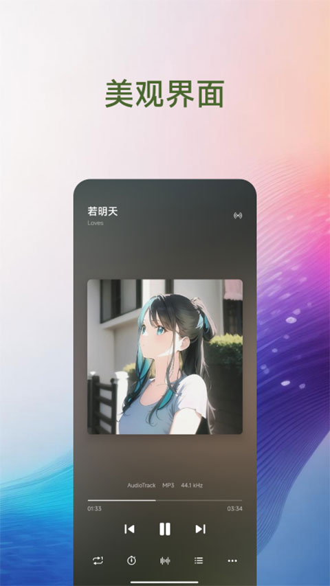椒盐音乐Lite