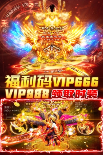 烈焰封神(沙城PK传奇)