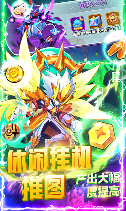 超级精灵球（零氪无限刷充）