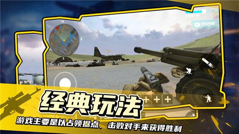 战地模拟器移植版