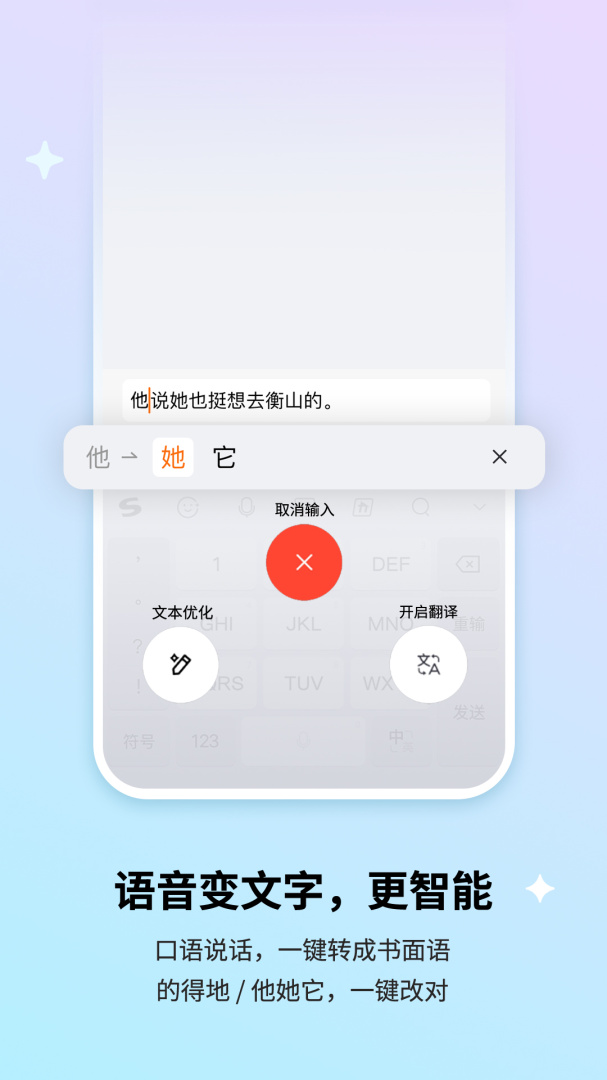 搜狗输入法官方版