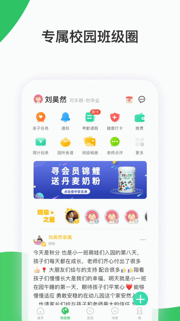 智慧树大学版