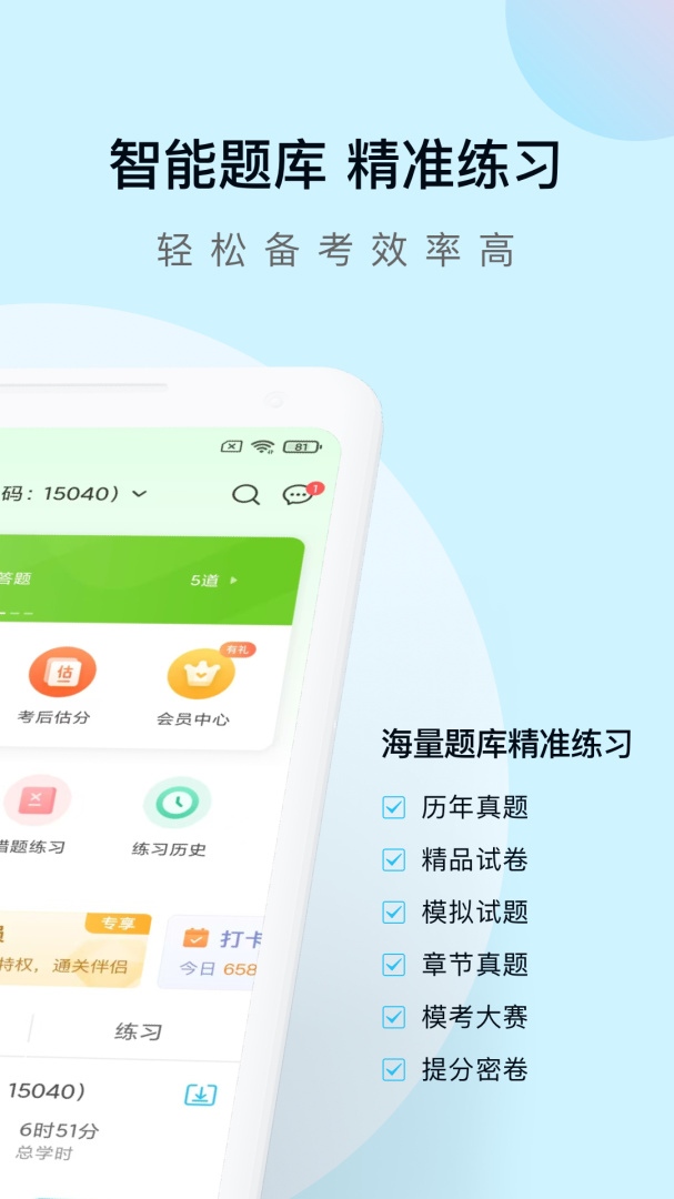 自考万题库