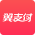 翼支付app