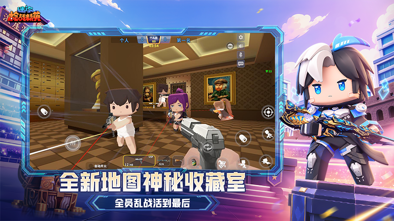 迷你枪战精英测试服
