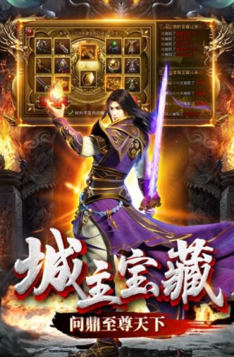 无双屠龙内测版