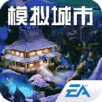 模拟城市：我是市长