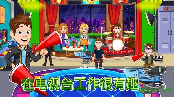 我的城市办公室