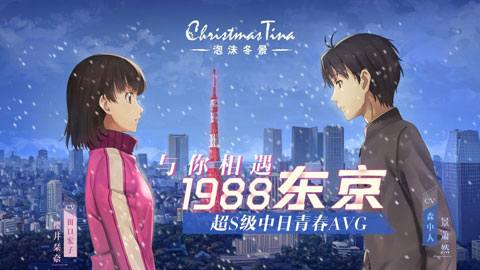 Christmas Tina中文版
