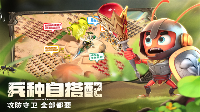 蚁族崛起神树之战内置作弊菜单版