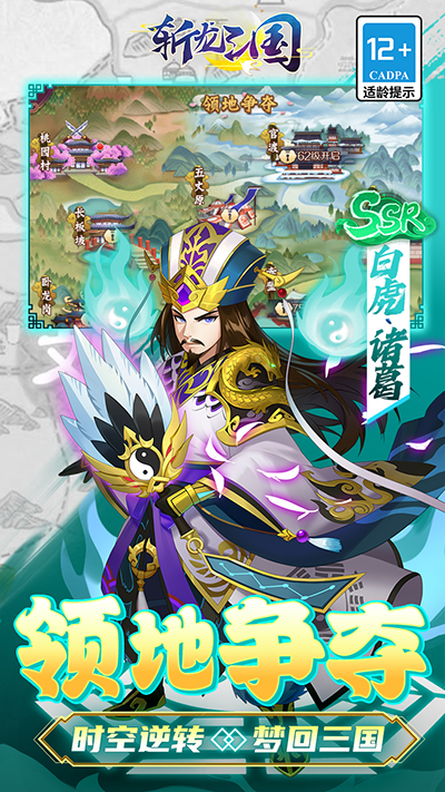 斩龙三国九游版