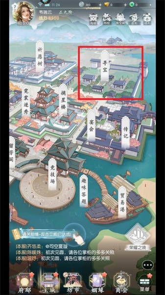 盛唐烟雨手游小米版