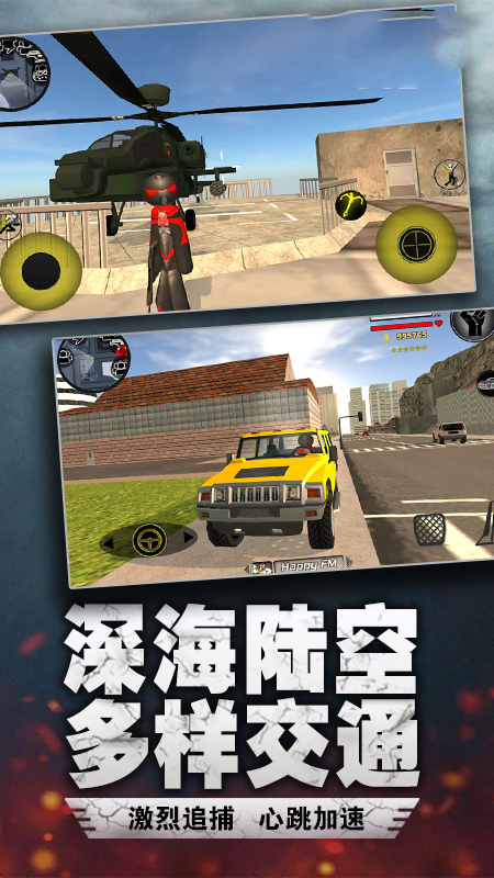 蜘蛛侠绳索城市英雄