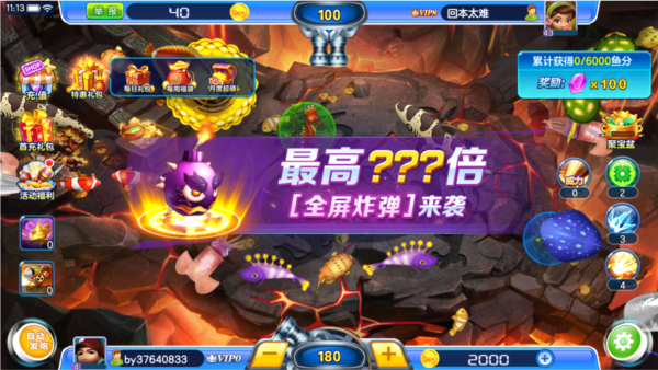 街机金蟾捕鱼最新版