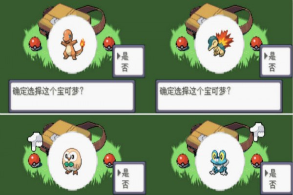 口袋妖怪究极绿宝石II