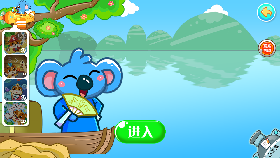 儿童宝宝学唐诗