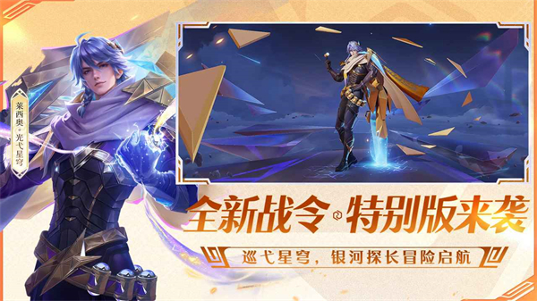 王者荣耀体验服官方版