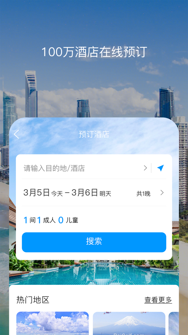 百高