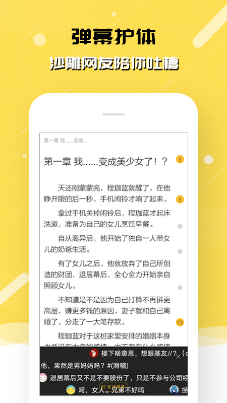 刺猬猫轻小说推荐排行榜小说