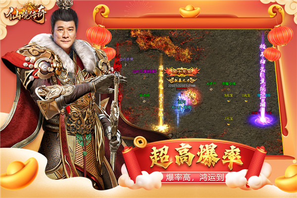 仙境传奇公益服