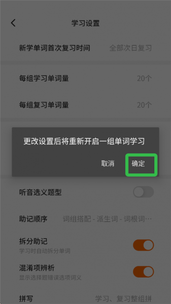 不背单词app