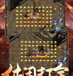 爆装的3d版传奇