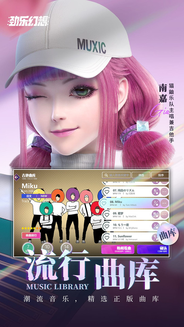 劲乐幻想公测版