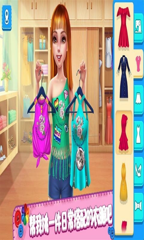 公主换装游戏