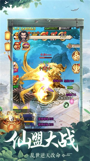 飞仙诀（仙幻题材）