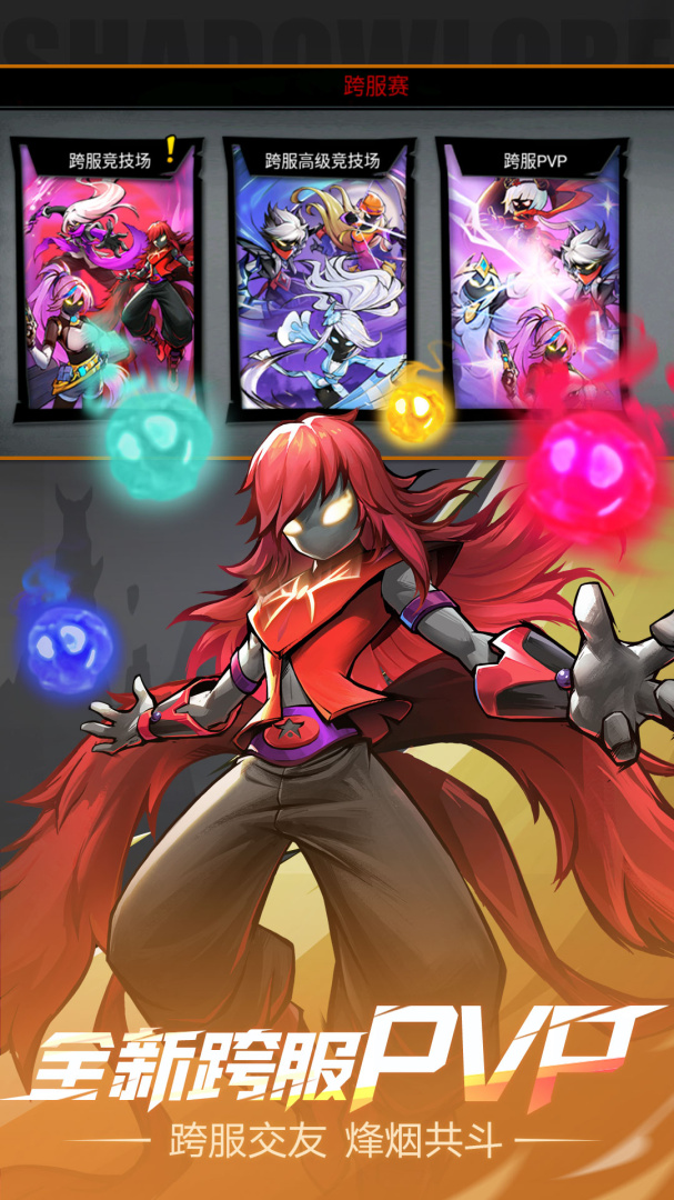 火柴人联盟2应用宝