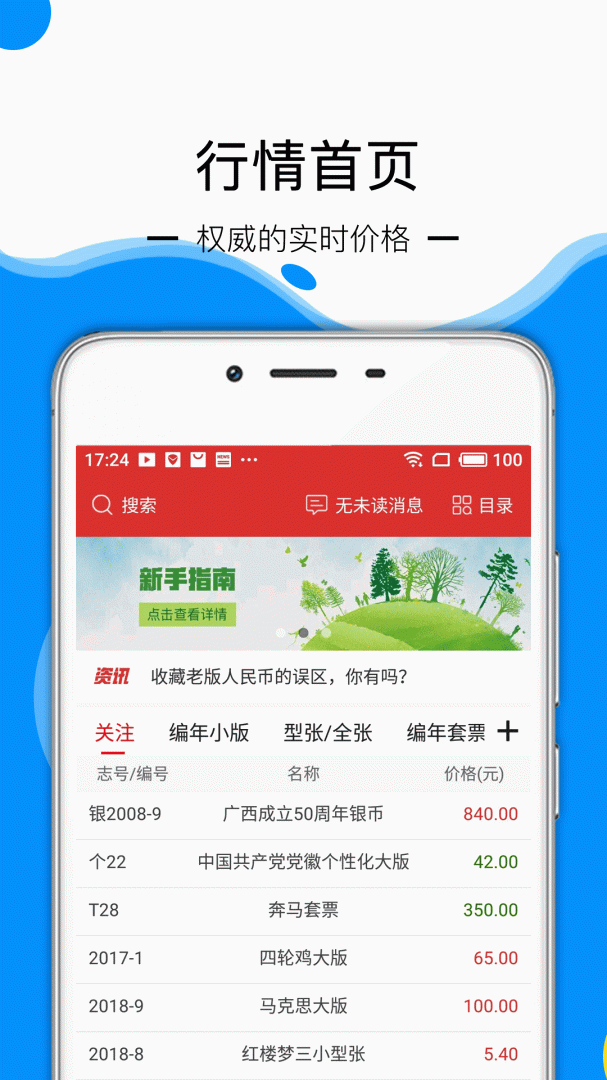 邮宝