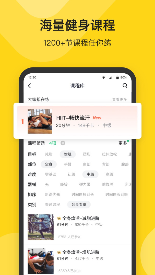 Fit健身