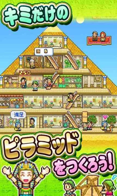 开拓金字塔王国中文版