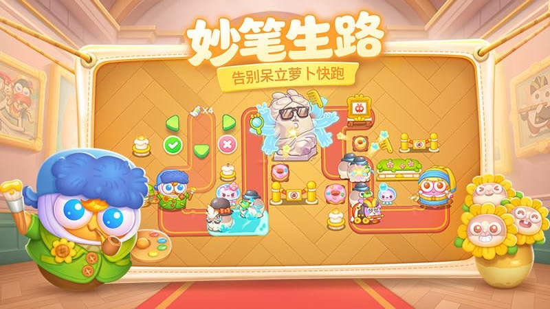 保卫萝卜4离线版