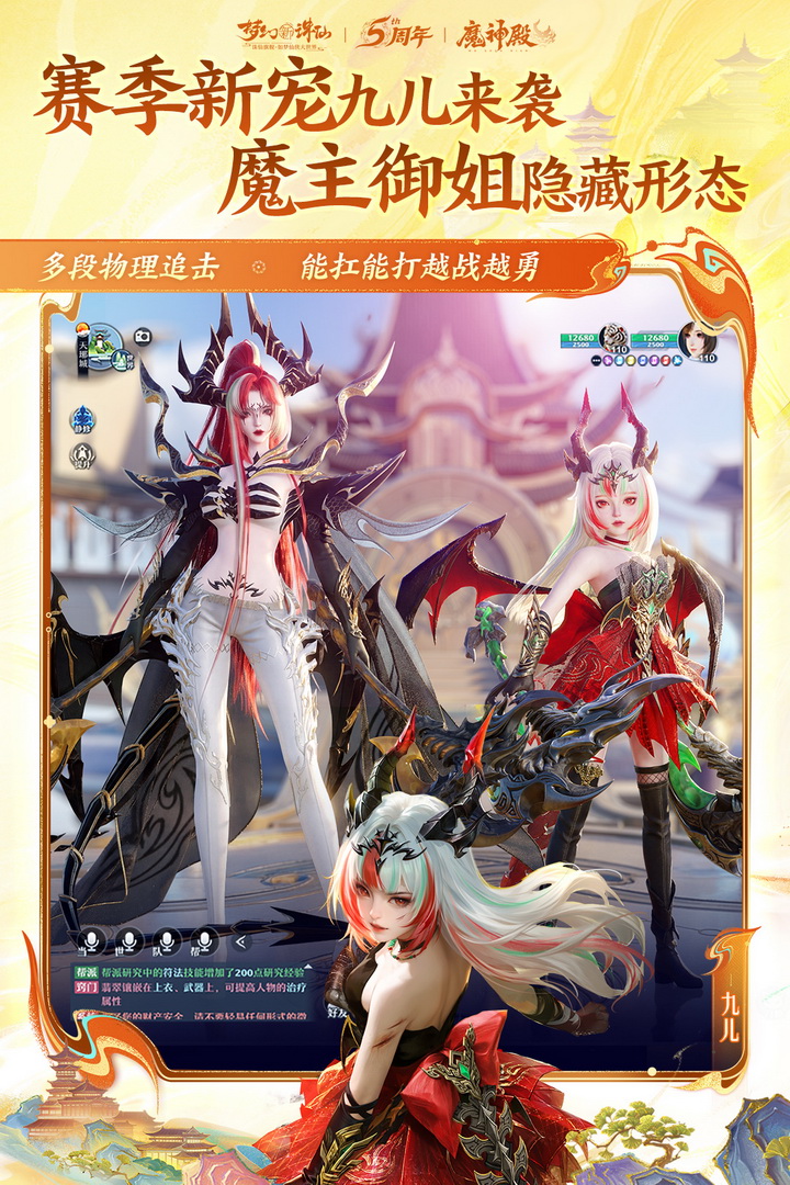 梦幻新诛仙