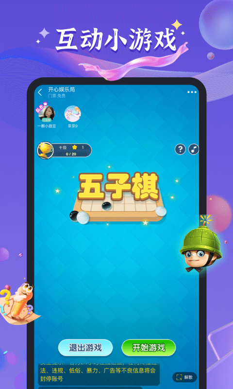 哈哈喵开黑脱单版