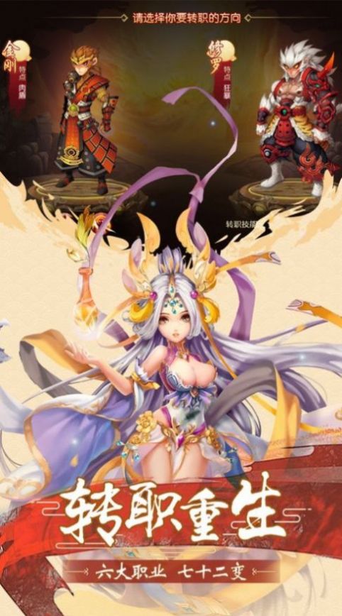 大闹天宫之猴王归来果盘版