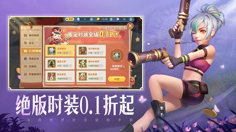 云上城之歌先遣服