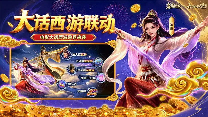 鱼乐达人(含兑换码)