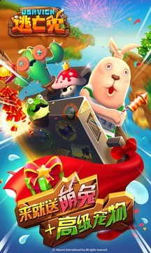 逃亡兔无限卢布版