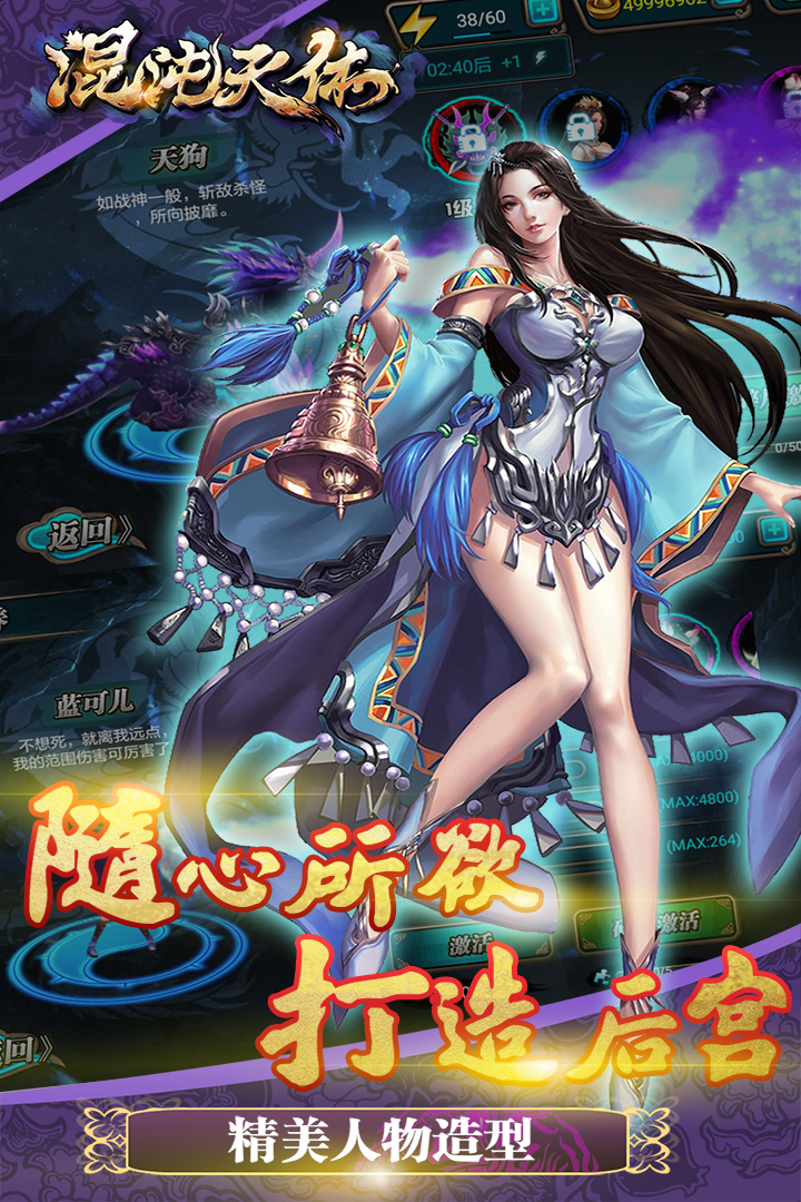 混沌天体(单职业冒险)