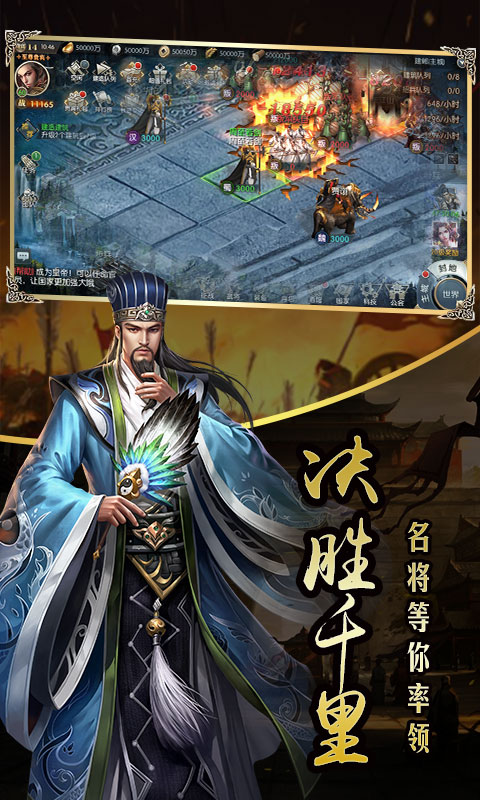 国战来了（BT-送神将无限刷充）