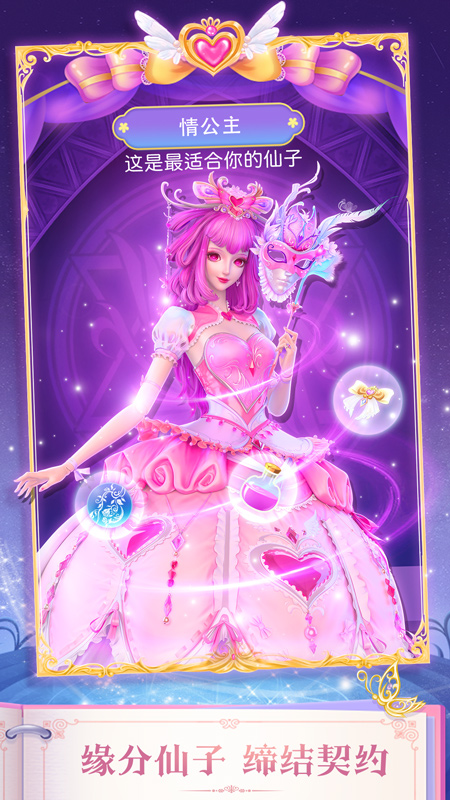 叶罗丽精灵梦旧版