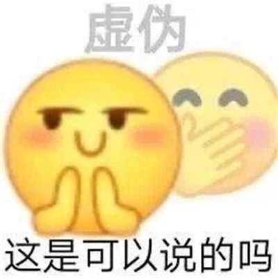 最火表情包合集