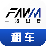 一汽租车