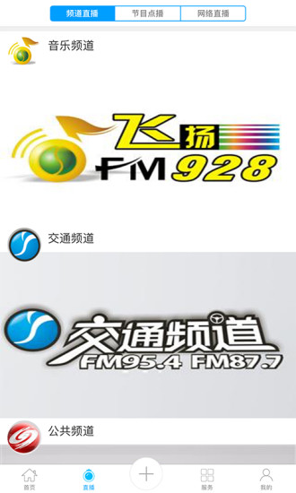 爱上邵阳客户端