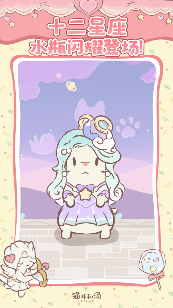 猫咪和汤测试版