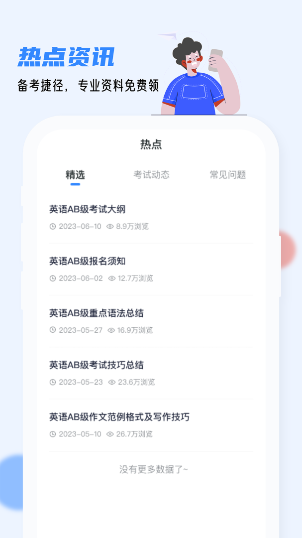 英语AB级小牛题库